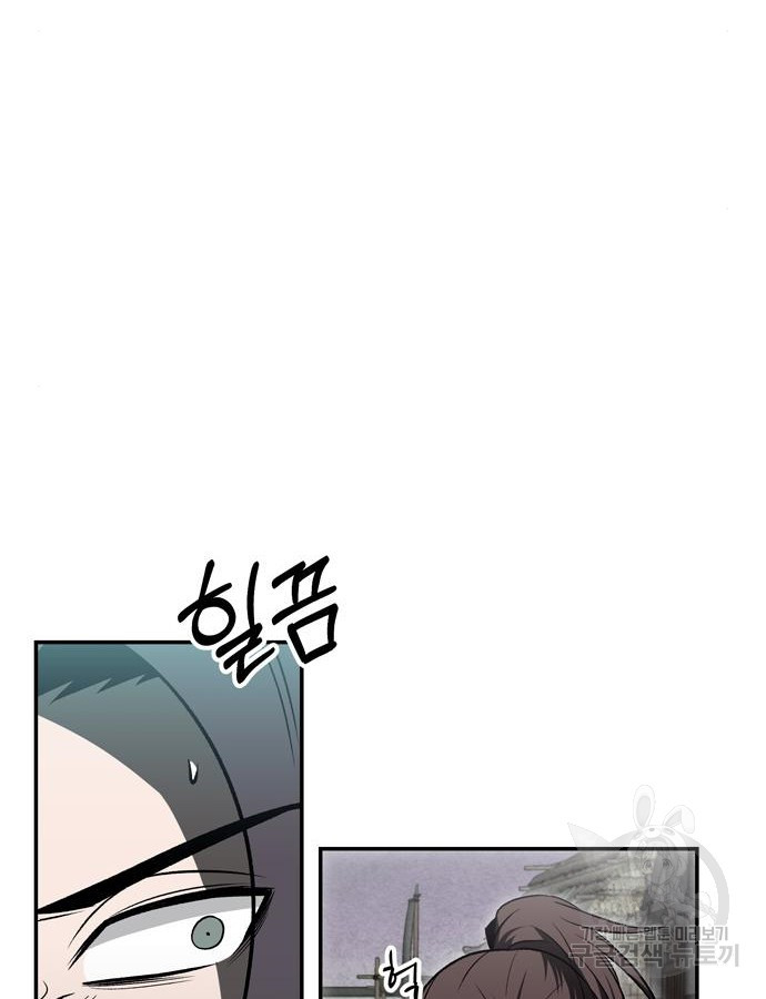 화산파 역대급 천재 19화 21
