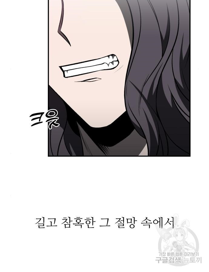 화산파 역대급 천재 19화 23