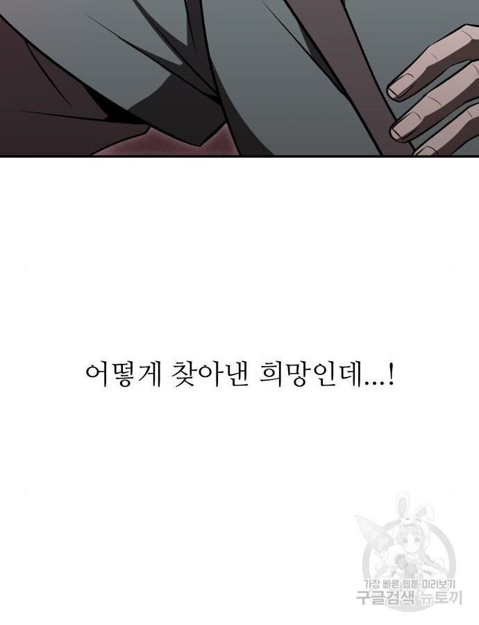 화산파 역대급 천재 19화 25