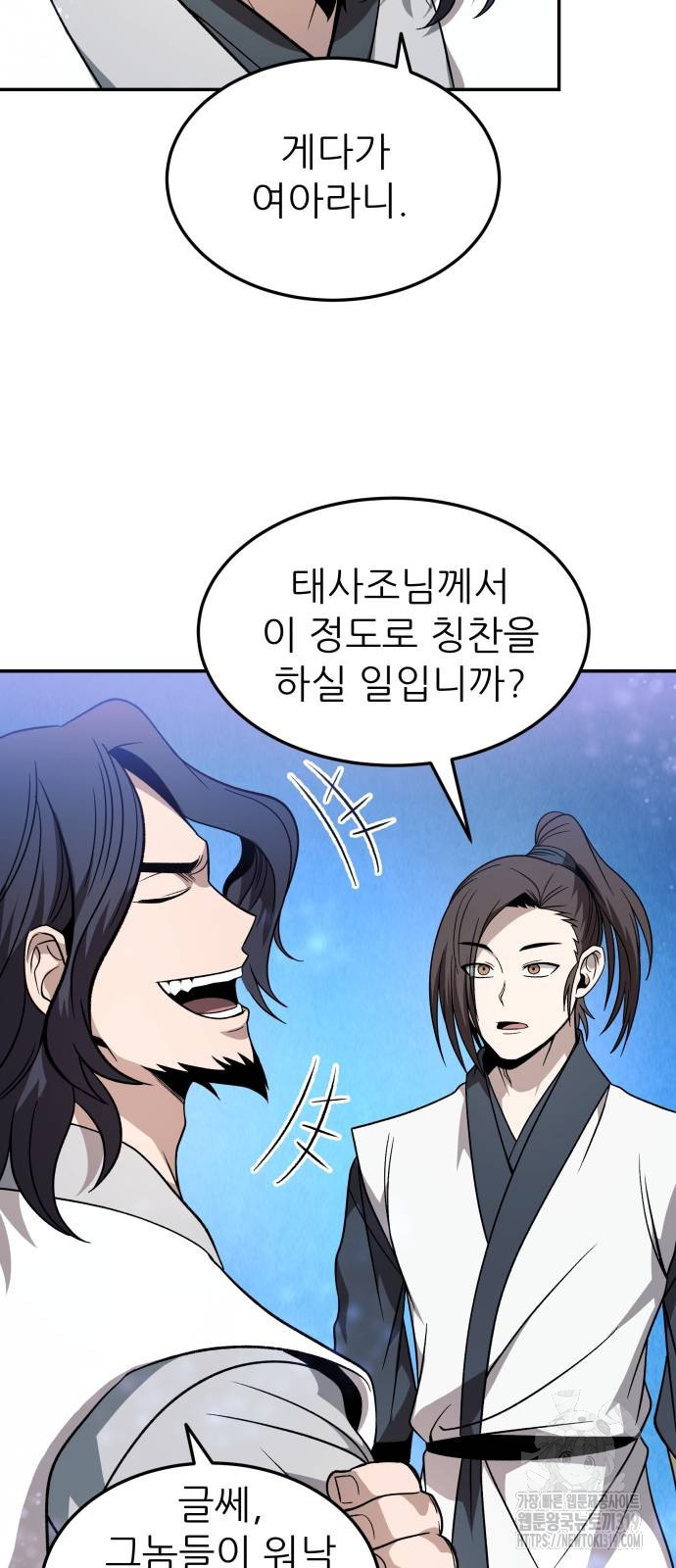 화산파 역대급 천재 29화 2