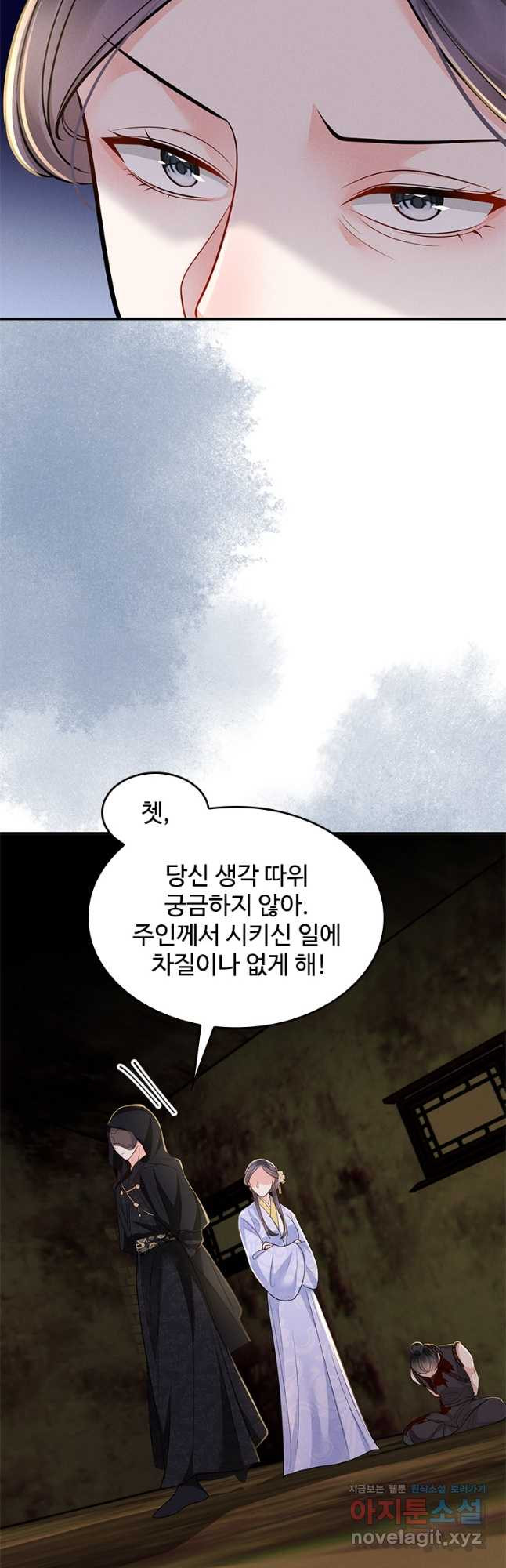 돈쭐 내주러 온 아가씨 36화 5