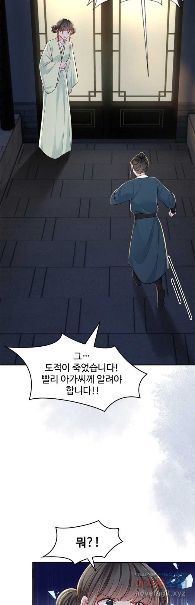 돈쭐 내주러 온 아가씨 36화 8