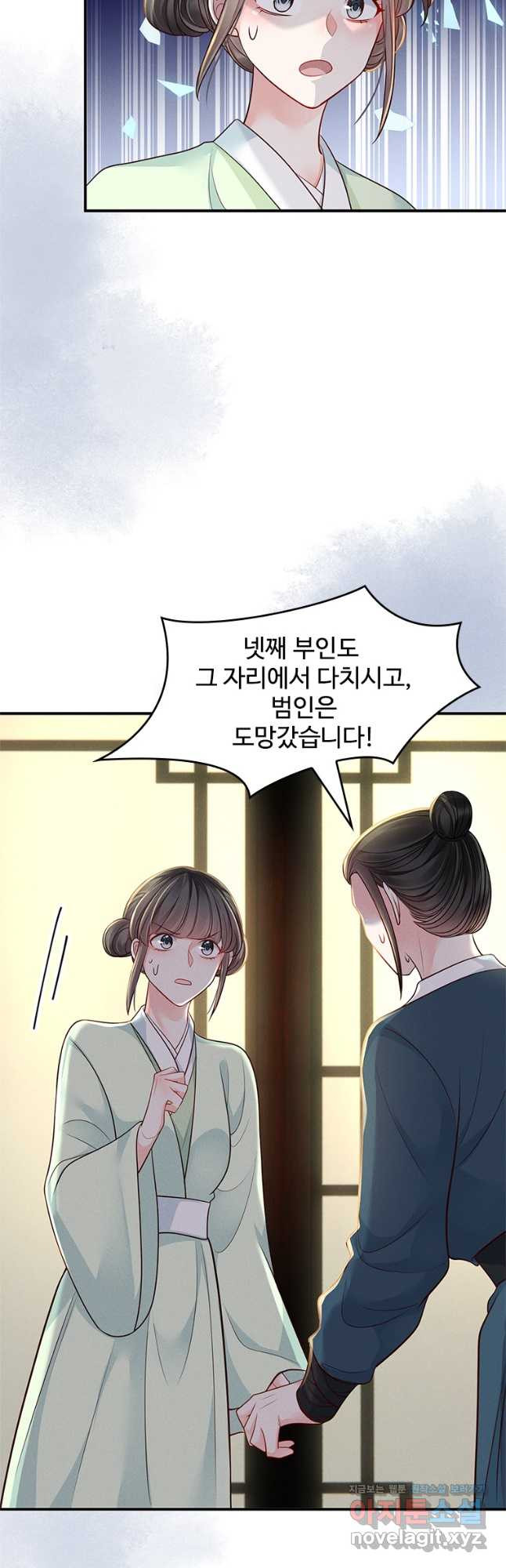 돈쭐 내주러 온 아가씨 36화 9