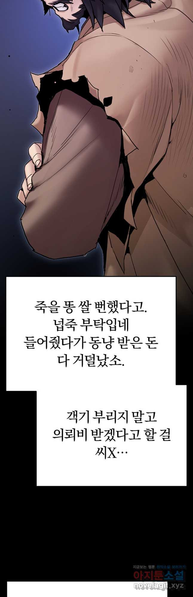 흑백무제 24화 3
