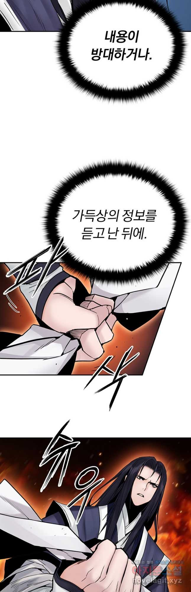 흑백무제 24화 8