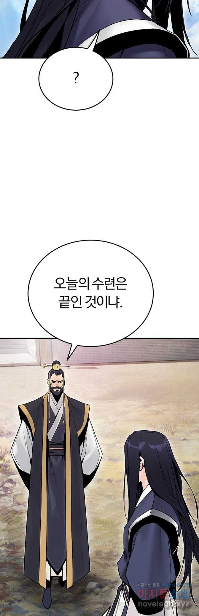 흑백무제 24화 11