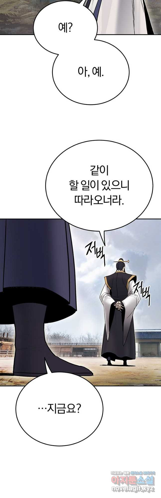 흑백무제 24화 12
