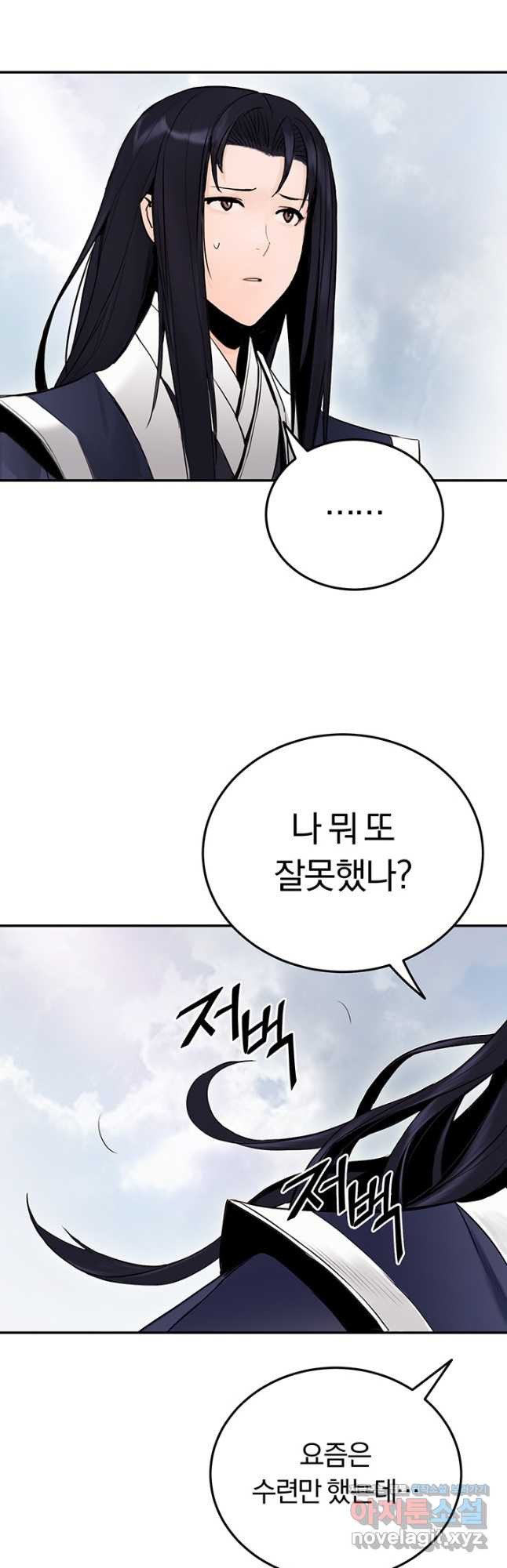흑백무제 24화 13