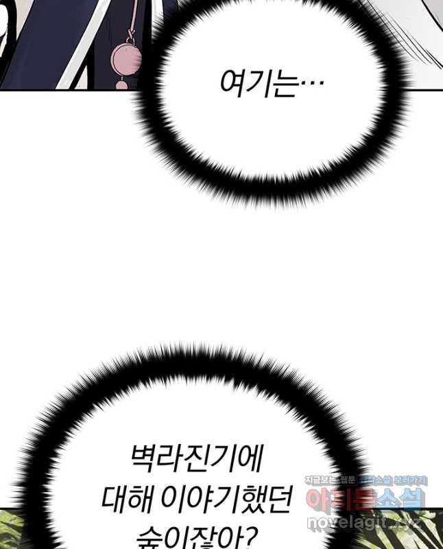 흑백무제 24화 15