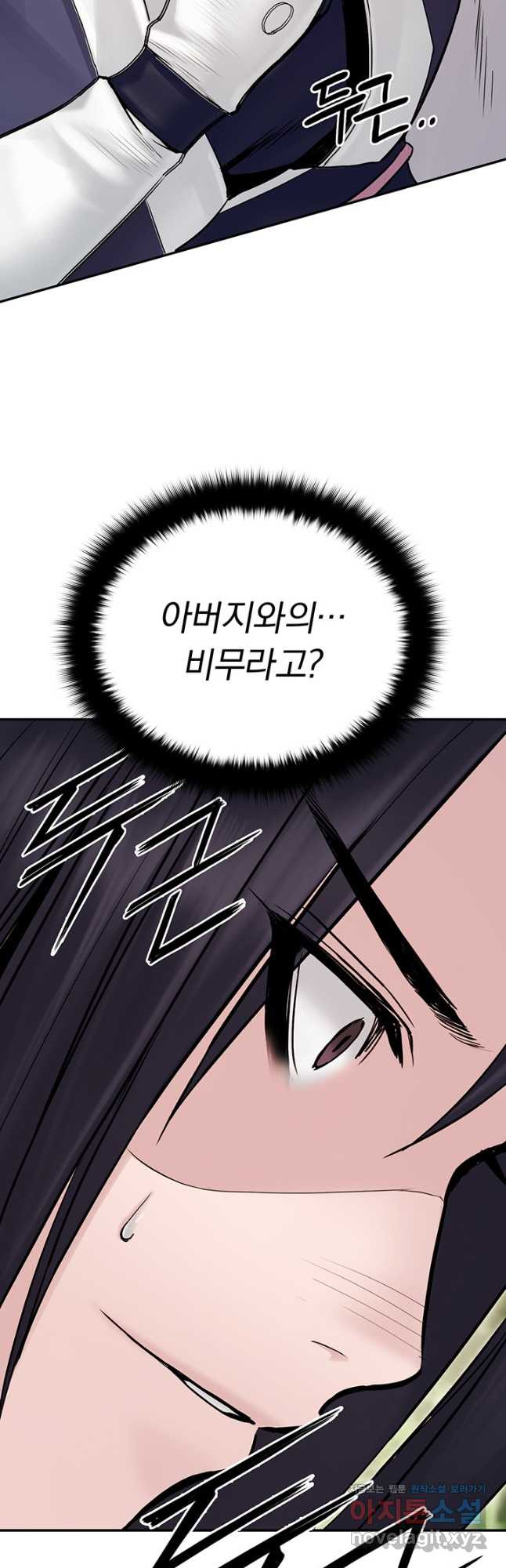 흑백무제 24화 19
