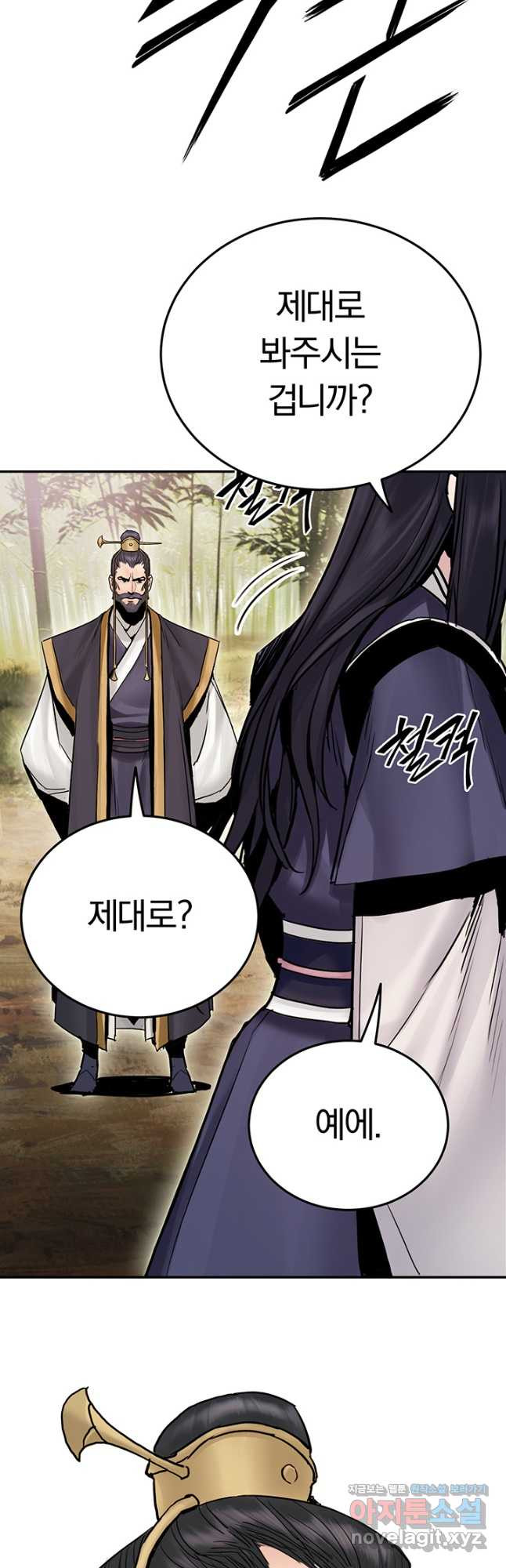 흑백무제 24화 20