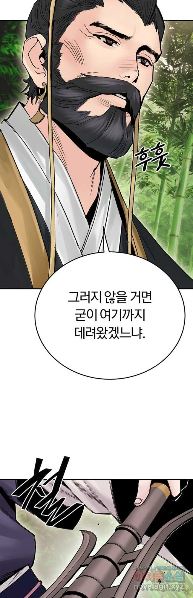 흑백무제 24화 21