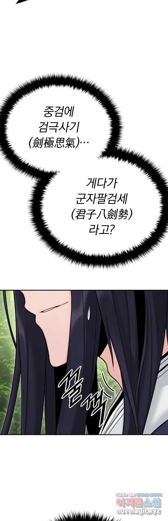 흑백무제 24화 27