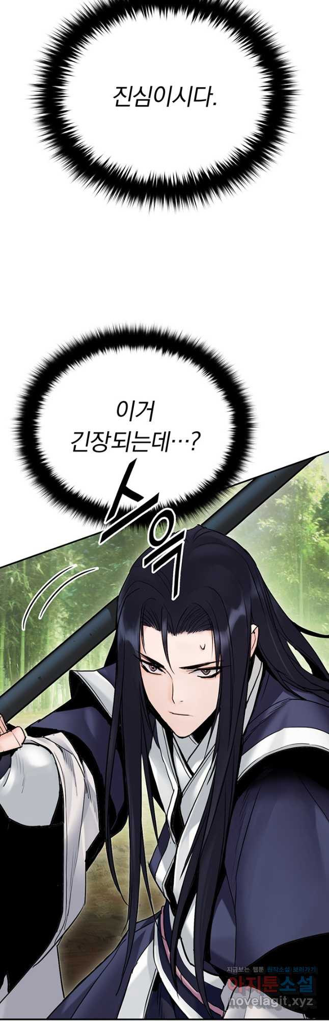 흑백무제 24화 28