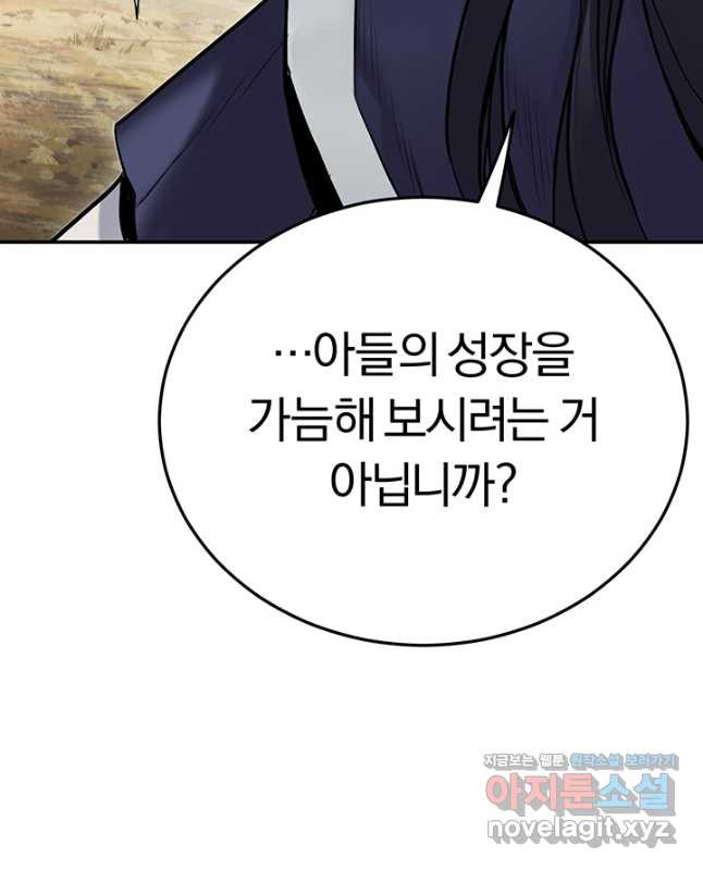 흑백무제 24화 30