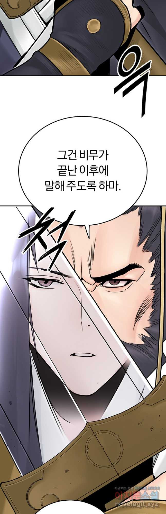 흑백무제 24화 32