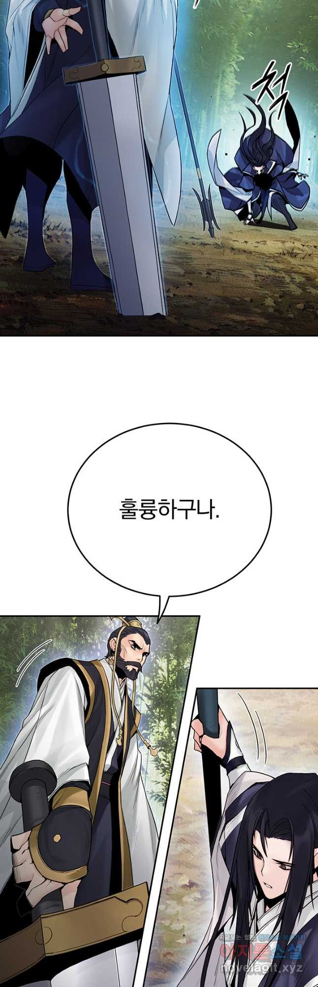 흑백무제 24화 46