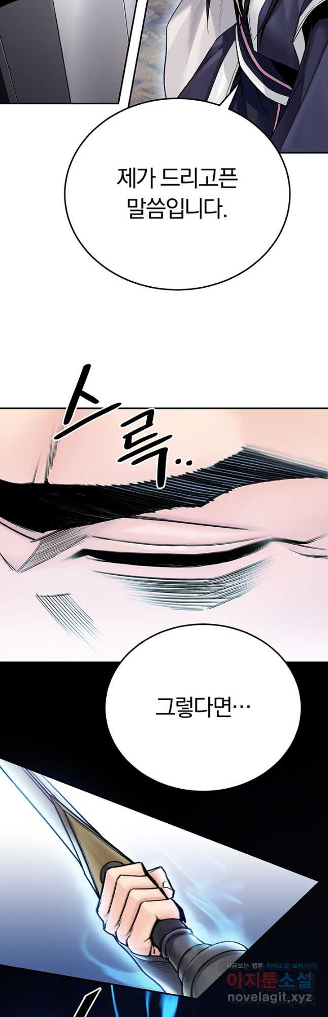흑백무제 24화 47