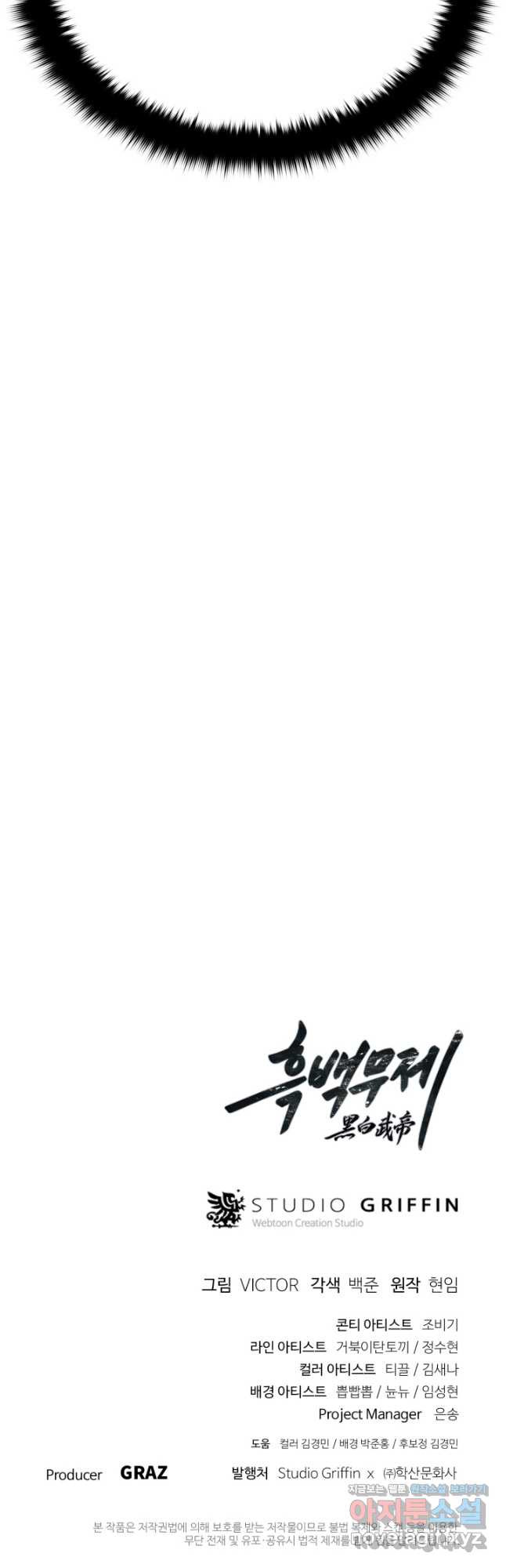 흑백무제 24화 58