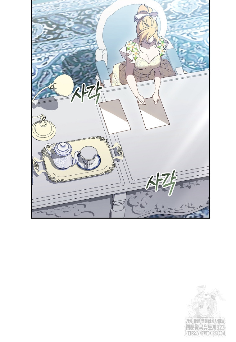 매달려도 소용없어 147화 23