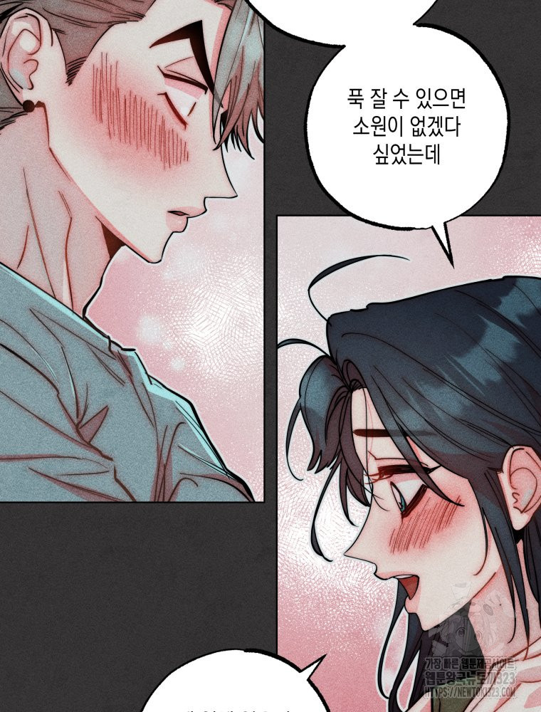 연하는 욕구불만 19화 9