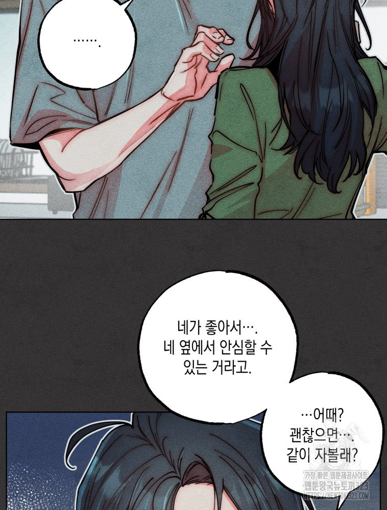 연하는 욕구불만 19화 11