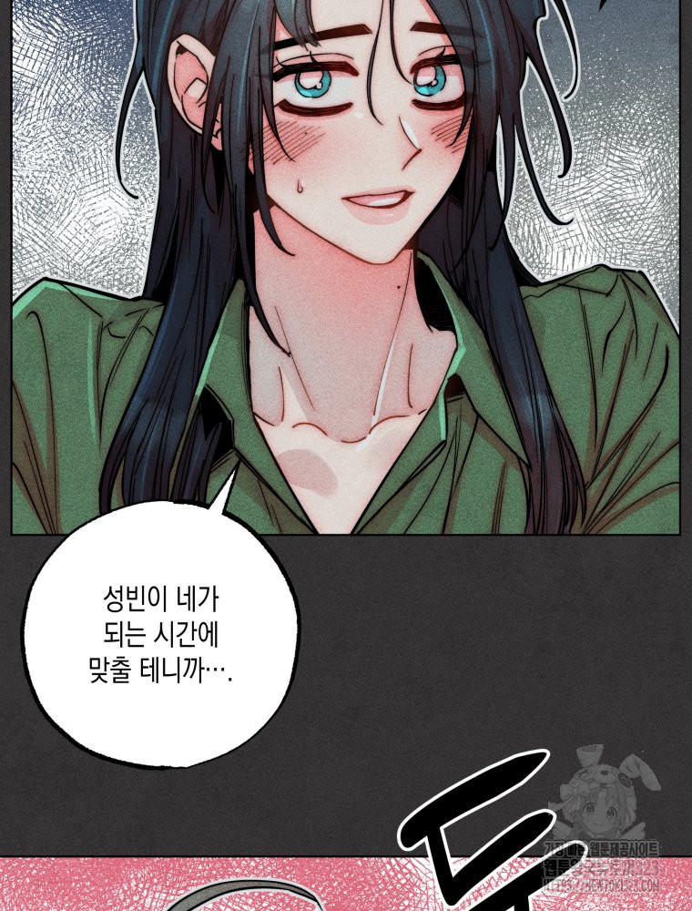 연하는 욕구불만 19화 12