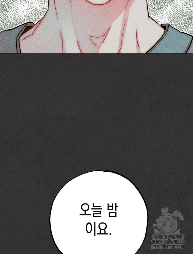 연하는 욕구불만 19화 15