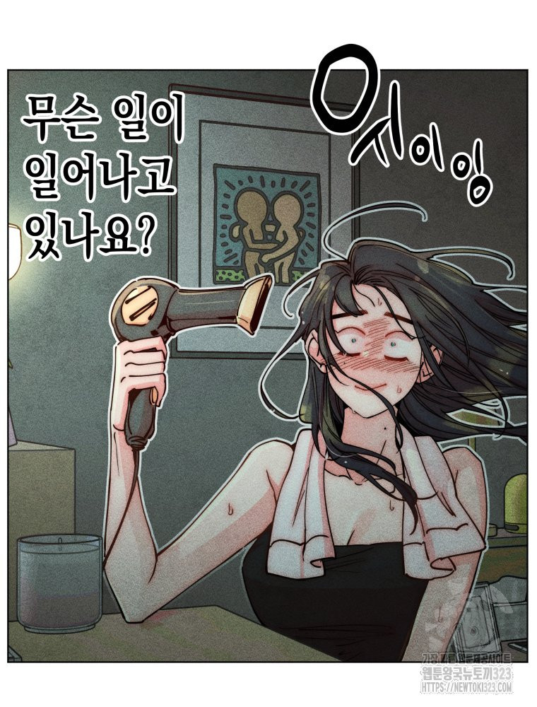 연하는 욕구불만 19화 20