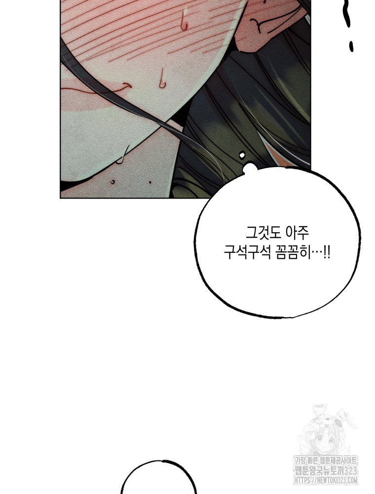 연하는 욕구불만 19화 22