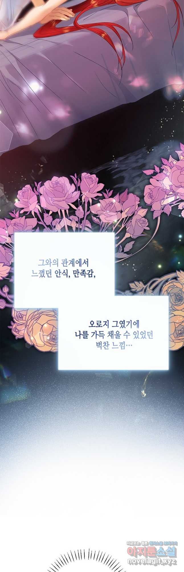 가짜 애첩의 화려한 일상  76화 7