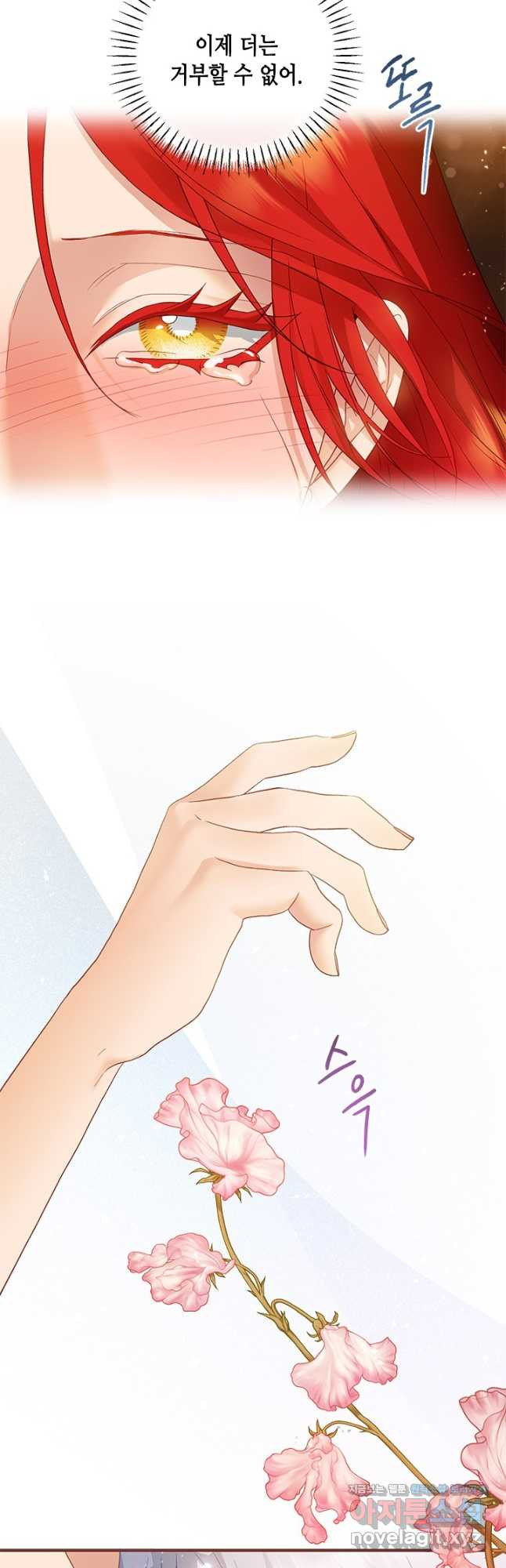 가짜 애첩의 화려한 일상  76화 8