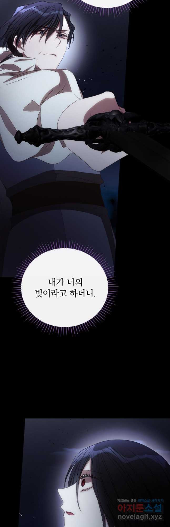 너의 죽음이 보여 77화 2