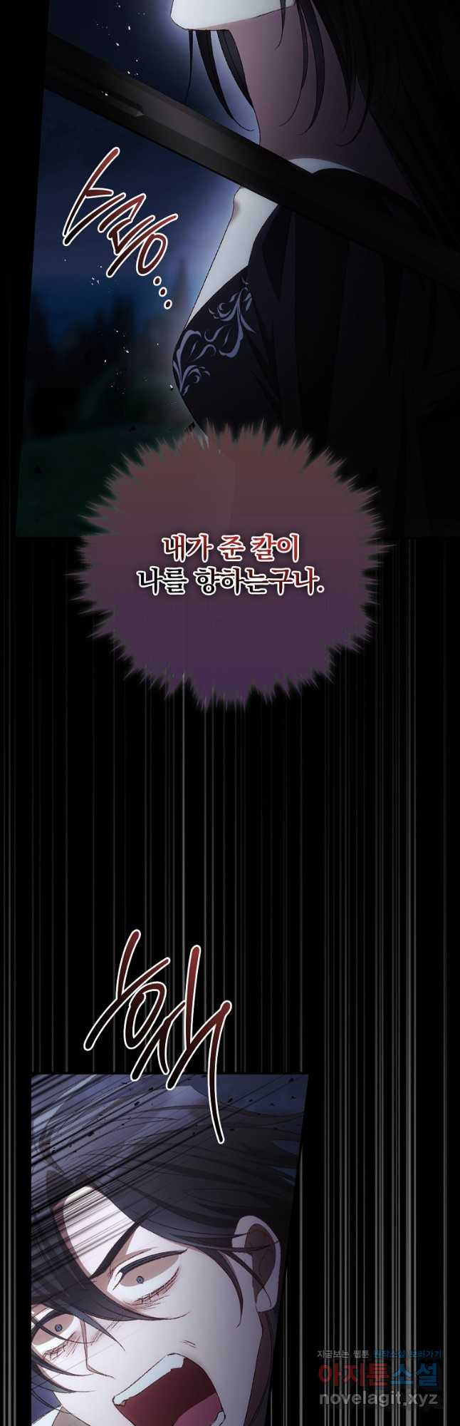 너의 죽음이 보여 77화 3