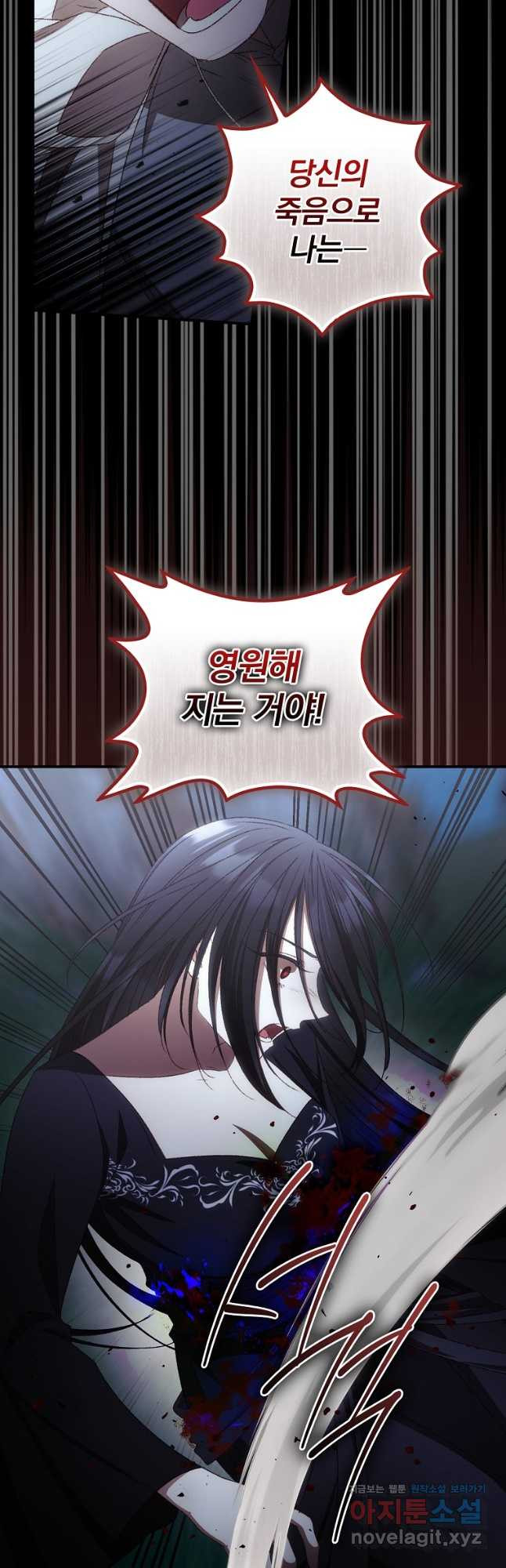너의 죽음이 보여 77화 4