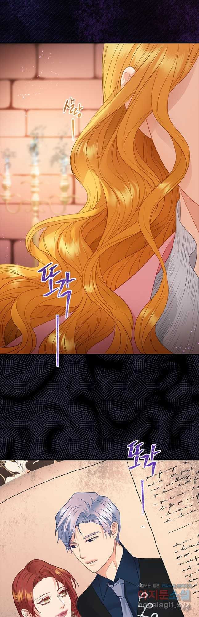 가짜 애첩의 화려한 일상  77화 2