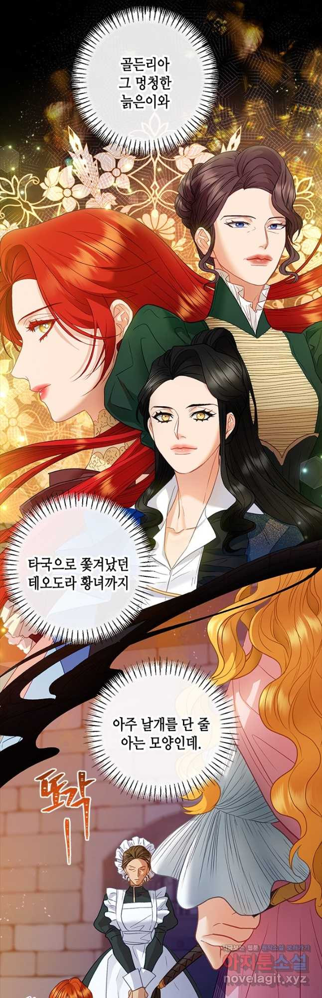 가짜 애첩의 화려한 일상  77화 4