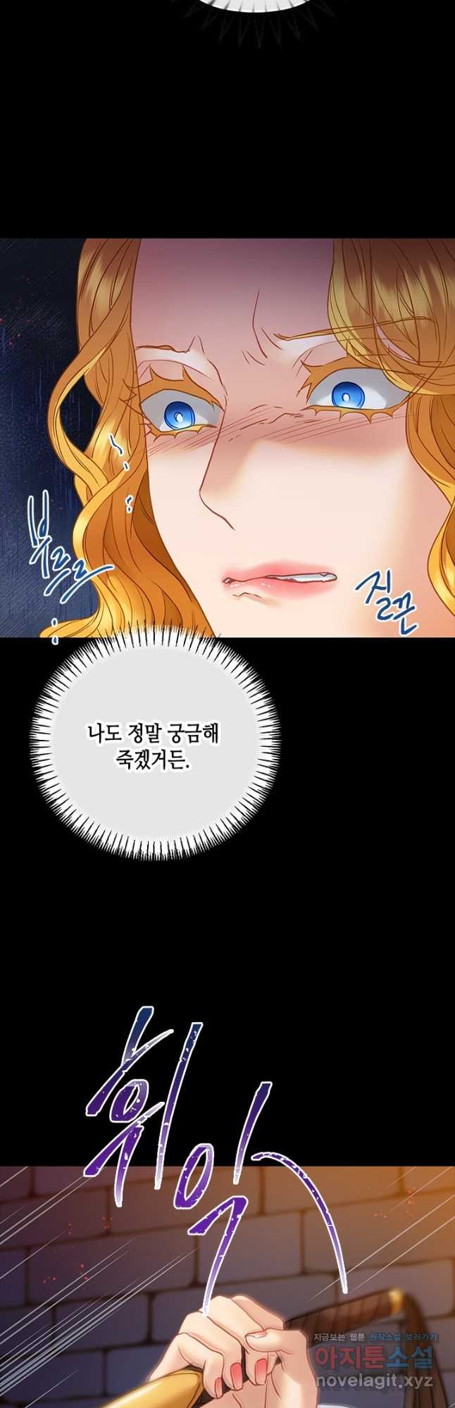 가짜 애첩의 화려한 일상  77화 6