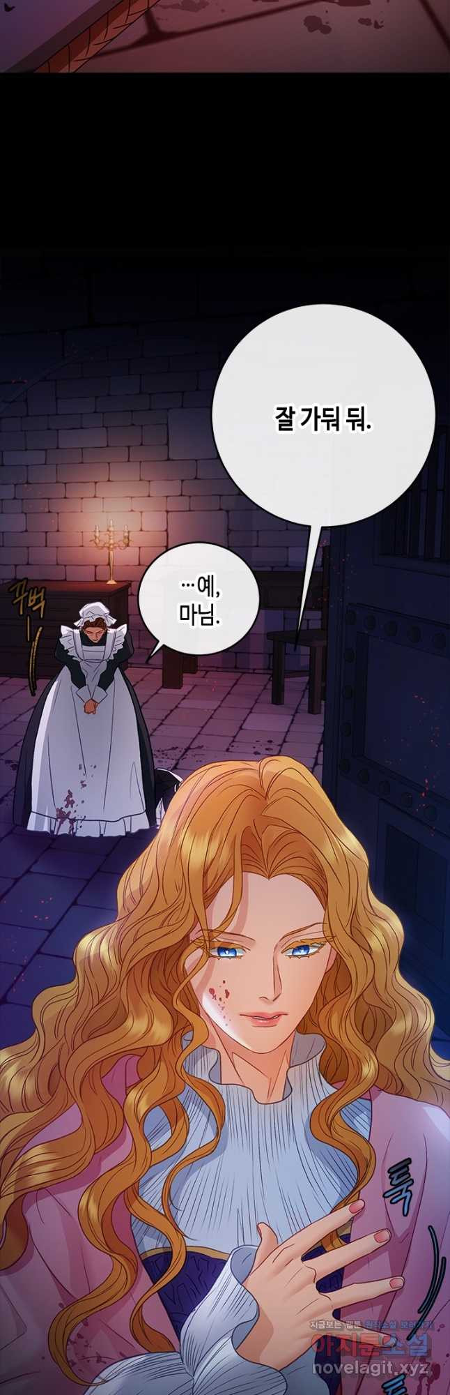 가짜 애첩의 화려한 일상  77화 11