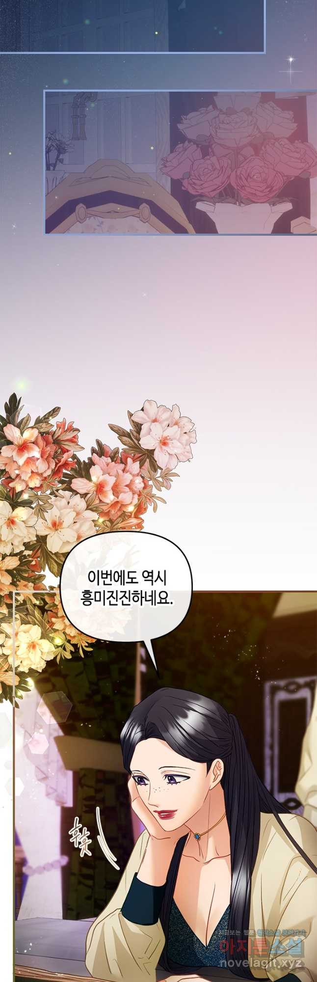 가짜 애첩의 화려한 일상  77화 13