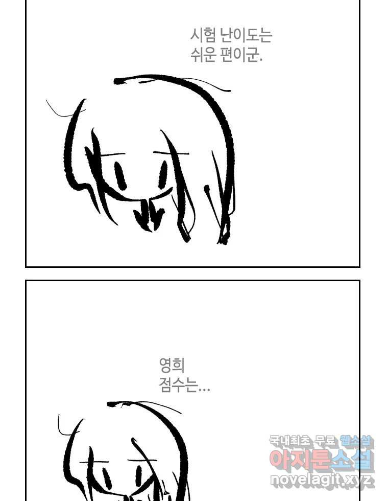 닭은 의외로 위대하다 8.미스터 선샤인 2 5