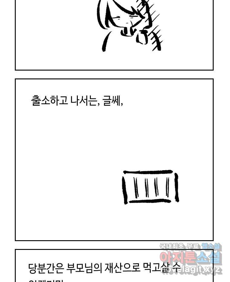 닭은 의외로 위대하다 8.미스터 선샤인 2 9