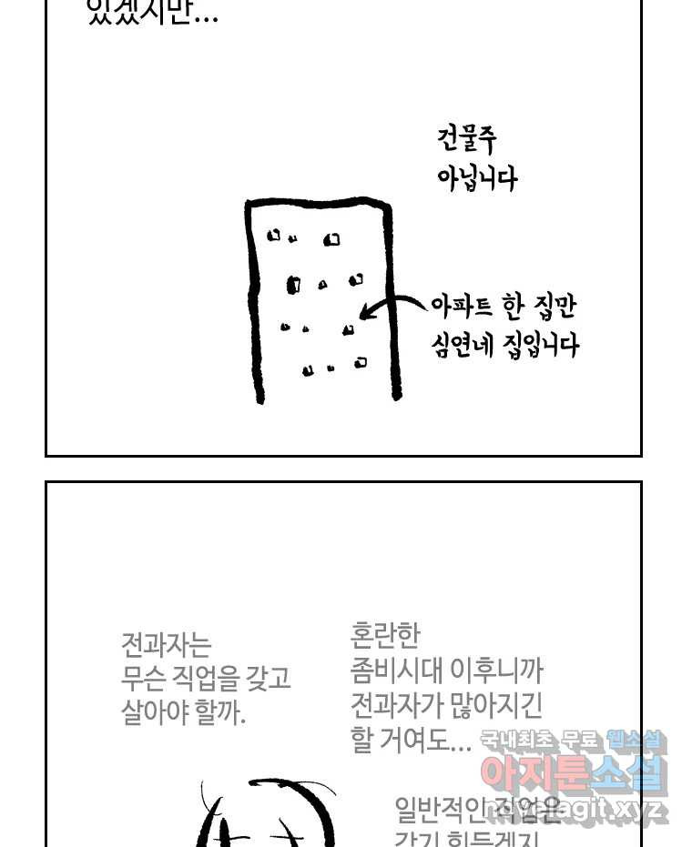 닭은 의외로 위대하다 8.미스터 선샤인 2 10