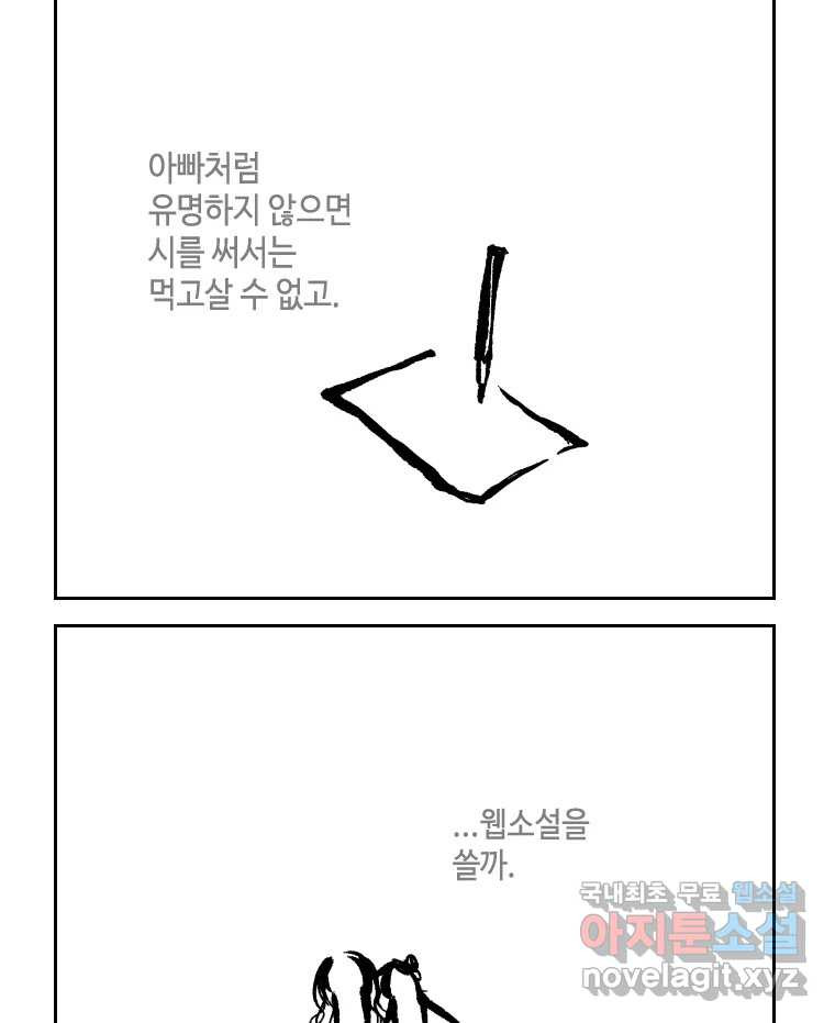 닭은 의외로 위대하다 8.미스터 선샤인 2 12