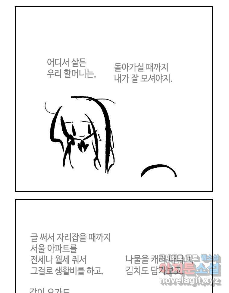 닭은 의외로 위대하다 8.미스터 선샤인 2 16