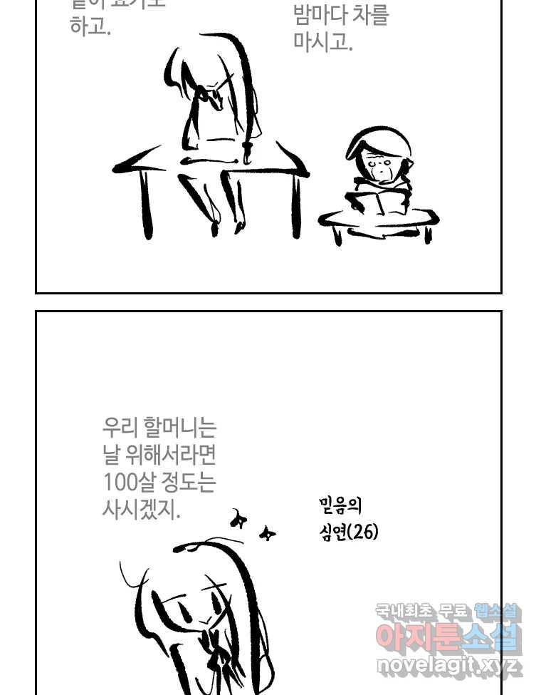 닭은 의외로 위대하다 8.미스터 선샤인 2 17