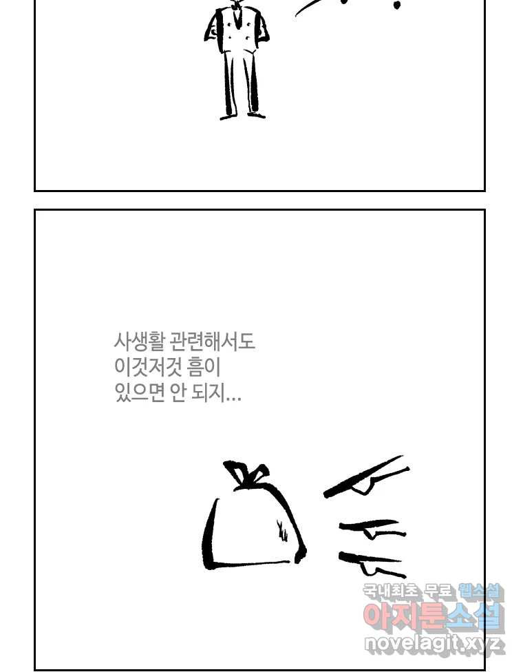 닭은 의외로 위대하다 8.미스터 선샤인 2 20