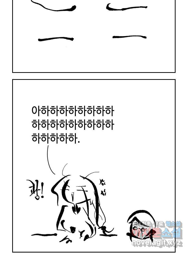 닭은 의외로 위대하다 8.미스터 선샤인 2 22