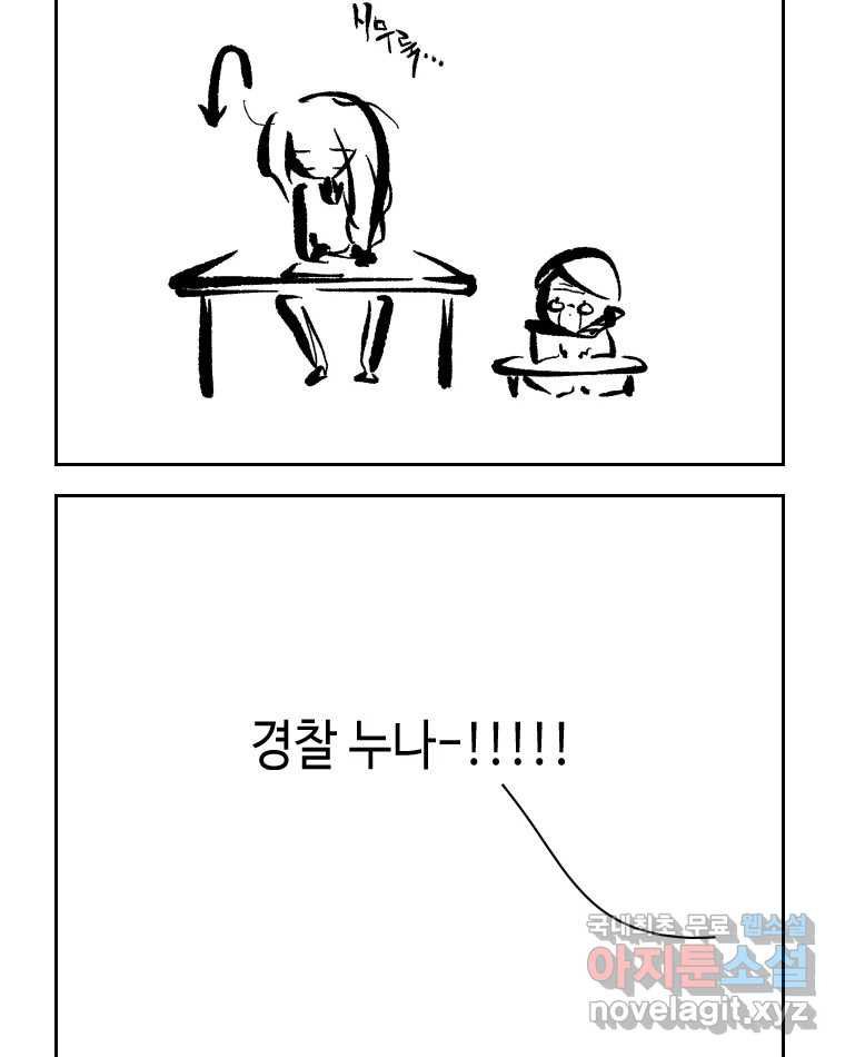 닭은 의외로 위대하다 8.미스터 선샤인 2 24
