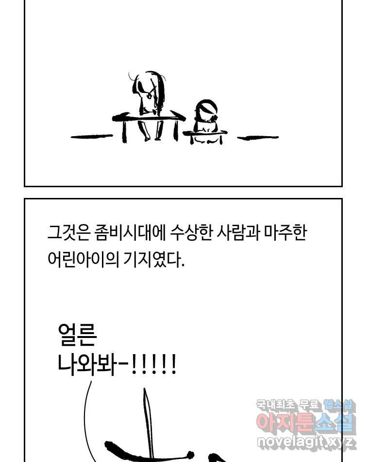 닭은 의외로 위대하다 8.미스터 선샤인 2 25